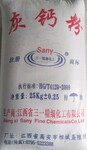 厂家直销江西省三一牌环保专用优质灰钙粉