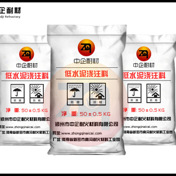 中企耐火材料廠家低水泥澆注料量大價(jià)優(yōu)