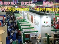 2018食品展览会图片0