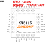 智融,展嵘推出SW6115无线充电移动电源方案，双向Type-C接口6V，耐压16V。