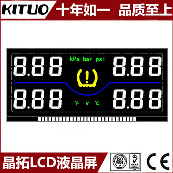 血压计LCD段码式液晶显示屏定制生产厂家