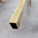 家具用H62黄铜方管方形铜管矩形铜管小黄铜方管