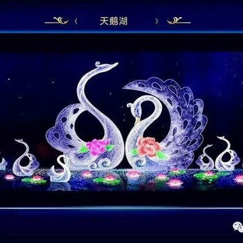 杭州灯光节布展团队梦幻灯光节制作