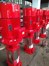 3CF多级消防泵XBD8.4/20G-GDL消火栓喷淋多级泵30KW流量价格图片