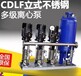 滄州高區變頻給水設備5.5KW恒壓供水設備/50CDL20-40不銹鋼多級泵