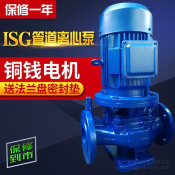 新疆ISG200-250I立式单级管道离心泵30KW生活泵清水泵增压稳压泵