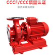 上海3CF卧式消防泵XBD14.0/20G-W室外消火栓泵55KW喷淋增压稳压泵