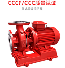 上海3CF卧式消防泵XBD14.0/20G-W室外消火栓泵55KW喷淋增压稳压泵图片