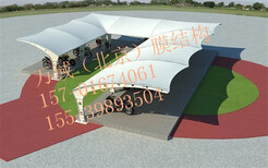 北京膜结构景观、北京膜结构遮阳棚、膜结构凉亭方案图片4
