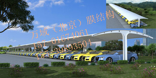 北京膜结构景观、北京膜结构遮阳棚、膜结构凉亭方案图片0