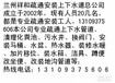 兰州专业高压清洗疏通维修上下水管道公司