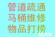 兰州专业疏通下水打捞手机物品打捞公司