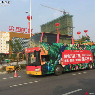 双层巴士出租广告巴士巡游观光巴士特殊车辆图片1