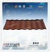 西藏拉萨彩石金属瓦适用坡屋面改造厂家直销