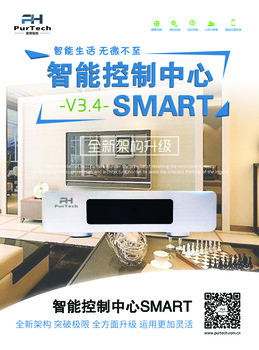 普慧智能家居控制系統(tǒng)工程別墅級家用SMART001套裝