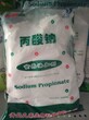 丙酸钠生产厂家食品级防腐剂保鲜剂丙酸钠价格图片