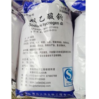 双乙酸钠厂家河南郑州双乙酸钠厂家批发价格图片