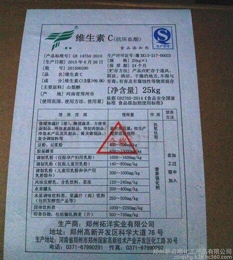 河南郑州拓洋维生素C粉抗坏血酸生产厂家
