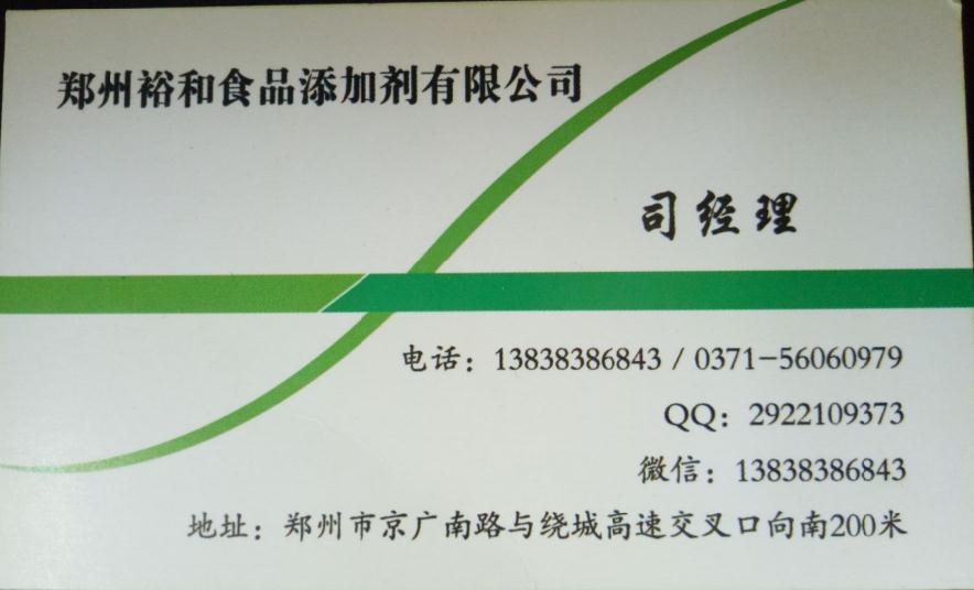 抗氧化剂茶多酚河南郑州生产厂家