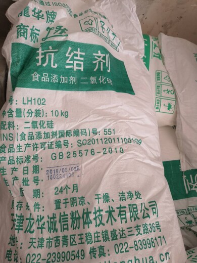 供应二氧化硅河南郑州生产厂家