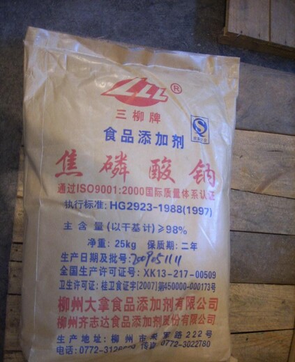 供应焦磷酸钠河南郑州生产厂家
