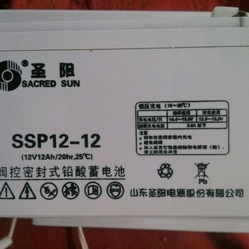 供应圣阳蓄电池SP12-12(12V12AH)延安报价