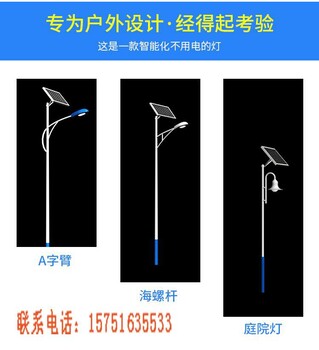 廊坊锂电池太阳能路灯LED太阳能路灯蓄电池太阳能路灯