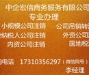 北京公司被吊销想找家专业靠谱的代办公司2018吊销转注销新流程图片