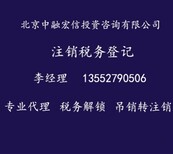 朝阳区公司被列入严重违法名录还能恢复正常吗图片0