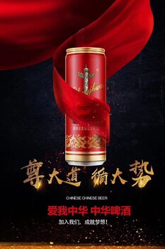 中華啤酒民族品牌多少錢一箱