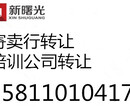 北京寄卖行文物拍卖公司转让注册条件流程