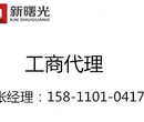 北京校外技术培训公司转让，足球培训的公司执照转让图片