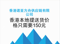 香港哪家仓库存放货物价格比较优惠呢？香港仓库拆柜，香港仓库存放货物图片4