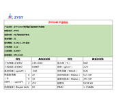 中英ZYF214D高频覆铜板微波覆铜板覆铜板厂家制造商