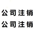 广州花都公司疑难税务处理，财务审计报告代理