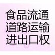 客户想在花都注册一家物流公司没有场地怎么注册呢？