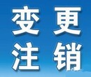 代理新华公司变更、无地址公司注册、一般纳税人申请