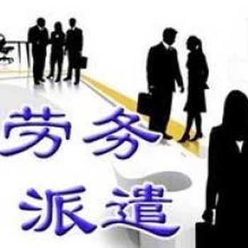广州劳务派遣许可证办理包验资可提供办理地址