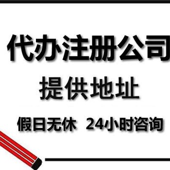 花都区一手办理房地产中介服务许可证、花都房地产公司办执照