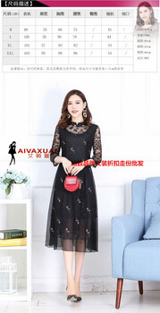 廣西折扣品牌女裝尾貨批發(fā)艾薇萱服飾