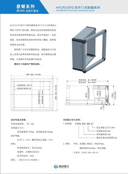 机床吊臂箱，铝合金悬臂箱，悬臂控制箱，悬臂箱