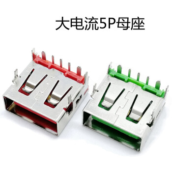 USB连接器2.0AF5pin大电流过5V5Aoppo闪充