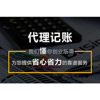 青浦区代理记账，青浦区纳税申报服务平台
