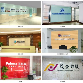 南京形象墙设计制作-南京企业文化墙设计制作-南京背景墙设计制作