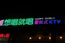 上海黄浦区霓虹灯维修广告牌制作