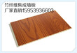 竹木纤维600集成墙板、护墙板平方价