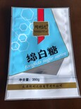 乌鲁木齐金霖塑料包装制品,定制生产红糖包装,白砂糖包装图片1