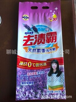 供应登封洗化品包装/洗衣粉包装袋/洗衣液包装袋/肥皂包装袋