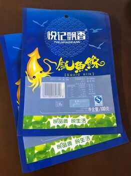 供应德州海鲜包装/供应德州鱿鱼丝/烤鱼片包装袋,金霖包装制品