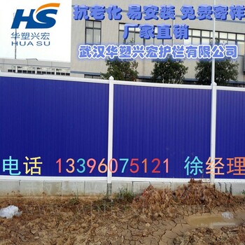 太原地鐵施工pvc圍擋簡易擋板廠家現(xiàn)貨供應(yīng)